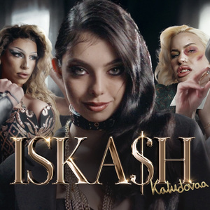Iskash