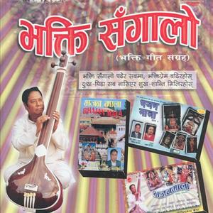 Thaaki sakeki biti sakeko jeevan mero arpan gare Shiva Baabaa laai