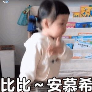 比比安慕希