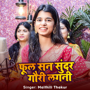 Phul San Sundar Gauri lagan