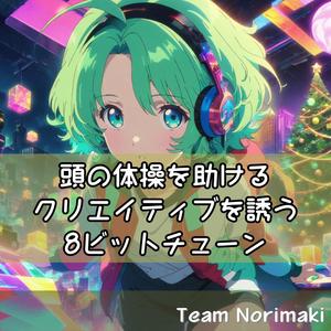 断片リフレクション