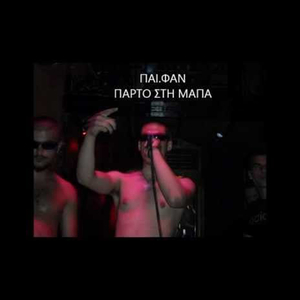 Parto Sti Mapa