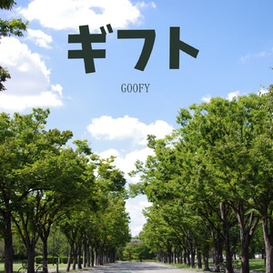 伝えたいこと
