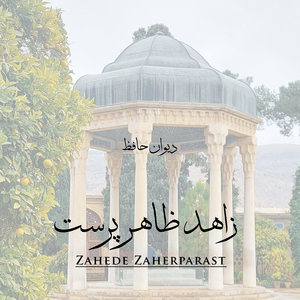 Zahede Zaherparast