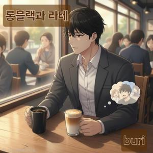 롱블랙과 라테(남자 ver)