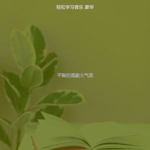 微妙的学校心情