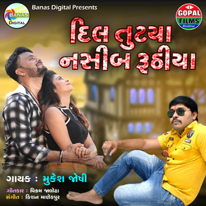 Dil Tudiya Nasib Ruthiya