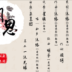 剑三【朝辞相思】此身纵长歌（帮歌）