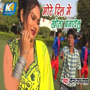 More Dil Me Khota Banavelu