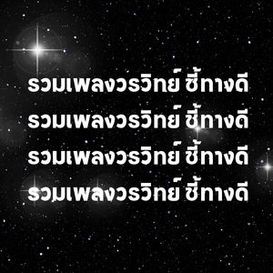 คิดถึงแม่