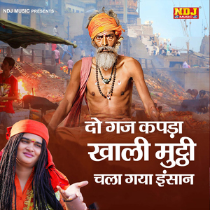 Do Gaj Kapda Khali Muthi Chala Gaya Insan