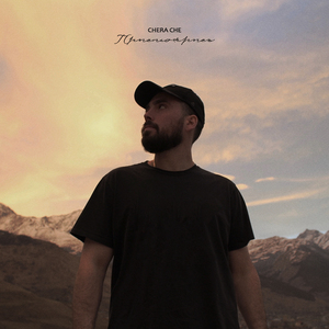 Pump It Up (feat. JANE CHE)