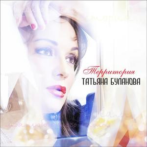 Территория