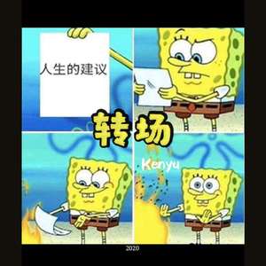 转场（Prod. by 黑车司机）