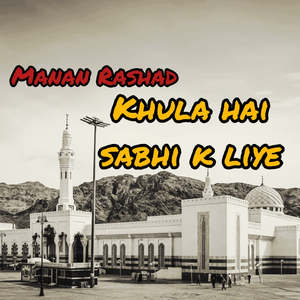 khula hai sabhi k liye slowed & reverb