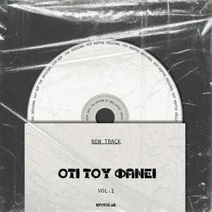 OTI TOU FANEI - ΟΤΙ ΤΟΥ ΦΑΝΕΙ - KROTOS
