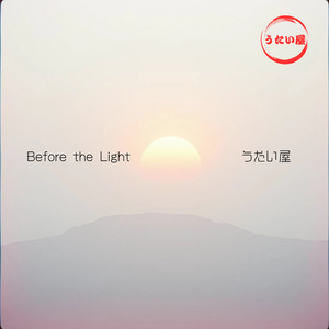 Before the Light