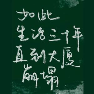 杀死那个石家庄人