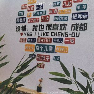 收到