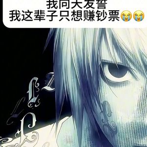 装逼之歌2