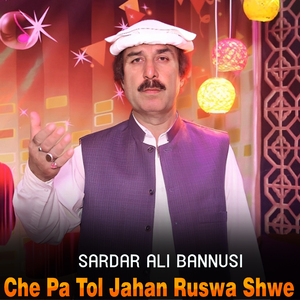 Da Zargi Dunya Me Wrana Da