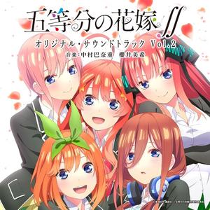 五等分の花嫁 ∬ -悲しみ-