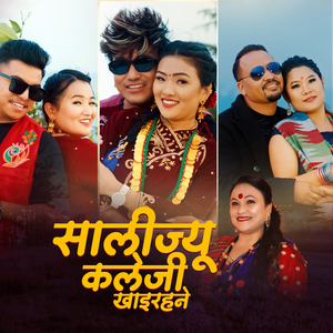 Salijyu Kaleji Khairahane