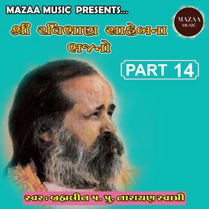 Man Tu Ram Bhaji le Rana