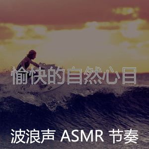 柔和的松弛时刻