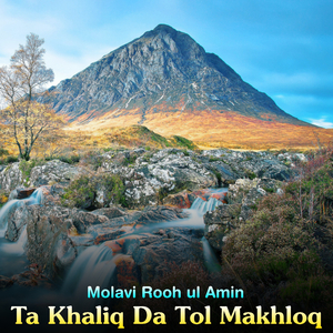 Ta Khaliq Da Tol Makhloq
