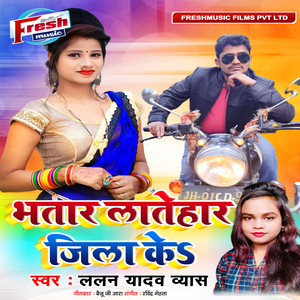Bhatar Latehar Jila Ke
