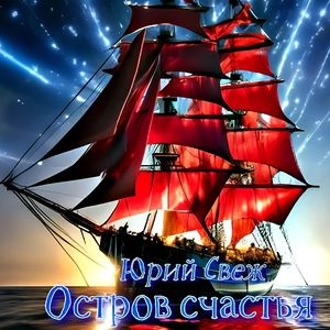 Выткался на озере