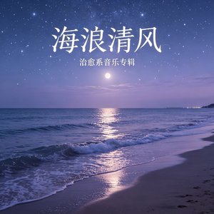 纯钢琴.wav