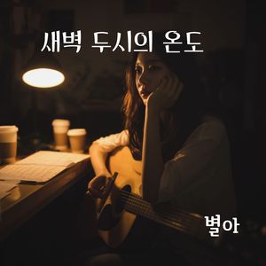 설탕 입힌 거짓말