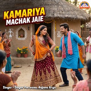Kamariya Machak Jaie