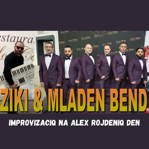 Na Alex rojdenia den