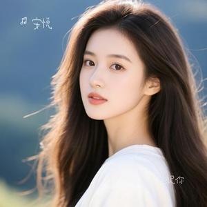 答应忘记你 (安悦 Remix)