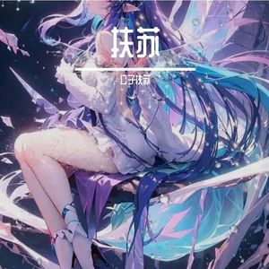 风车的信 伴奏
