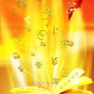 书中有黄金Cover那艺娜