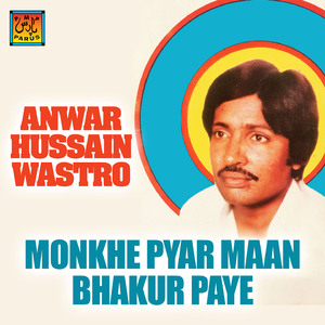 Tokhay Na Chawaan Biyo Kenh Khay Chawaan