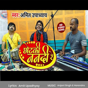 Chhotki Nandi Re