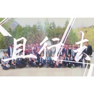 且行去（2022 Remix）