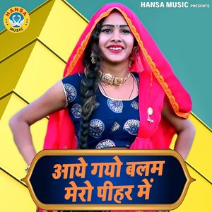 Aye Gayo Balam Mera Pihar Me