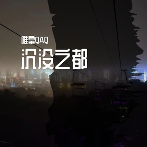 沉淀