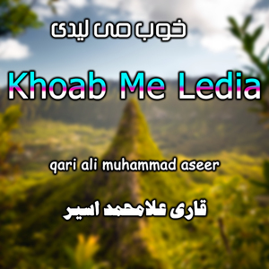 Osa De Dedan Ghuram