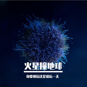 提线木偶的四重诅咒