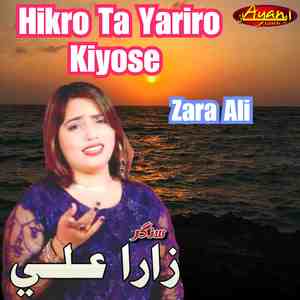 Hikro Ta Yariro Kiyose