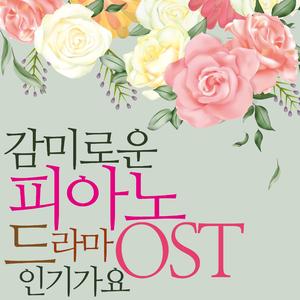 묘해,너와(연애의 발견OST part4)