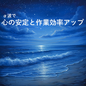 心地よいカフェ音楽