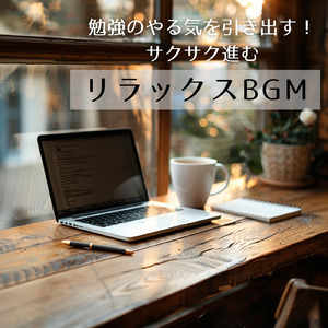 仕事用カフェBMG